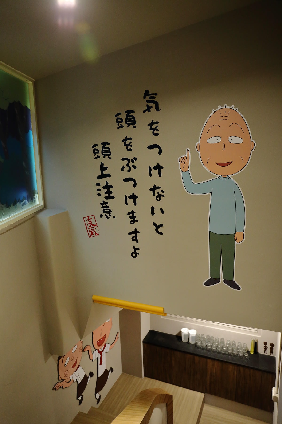 【食。台北】櫻桃小丸子主題餐廳〜全球首家「小丸子主題餐廳」終於來台北惹!丸迷請努力尖叫吧!(已歇業)