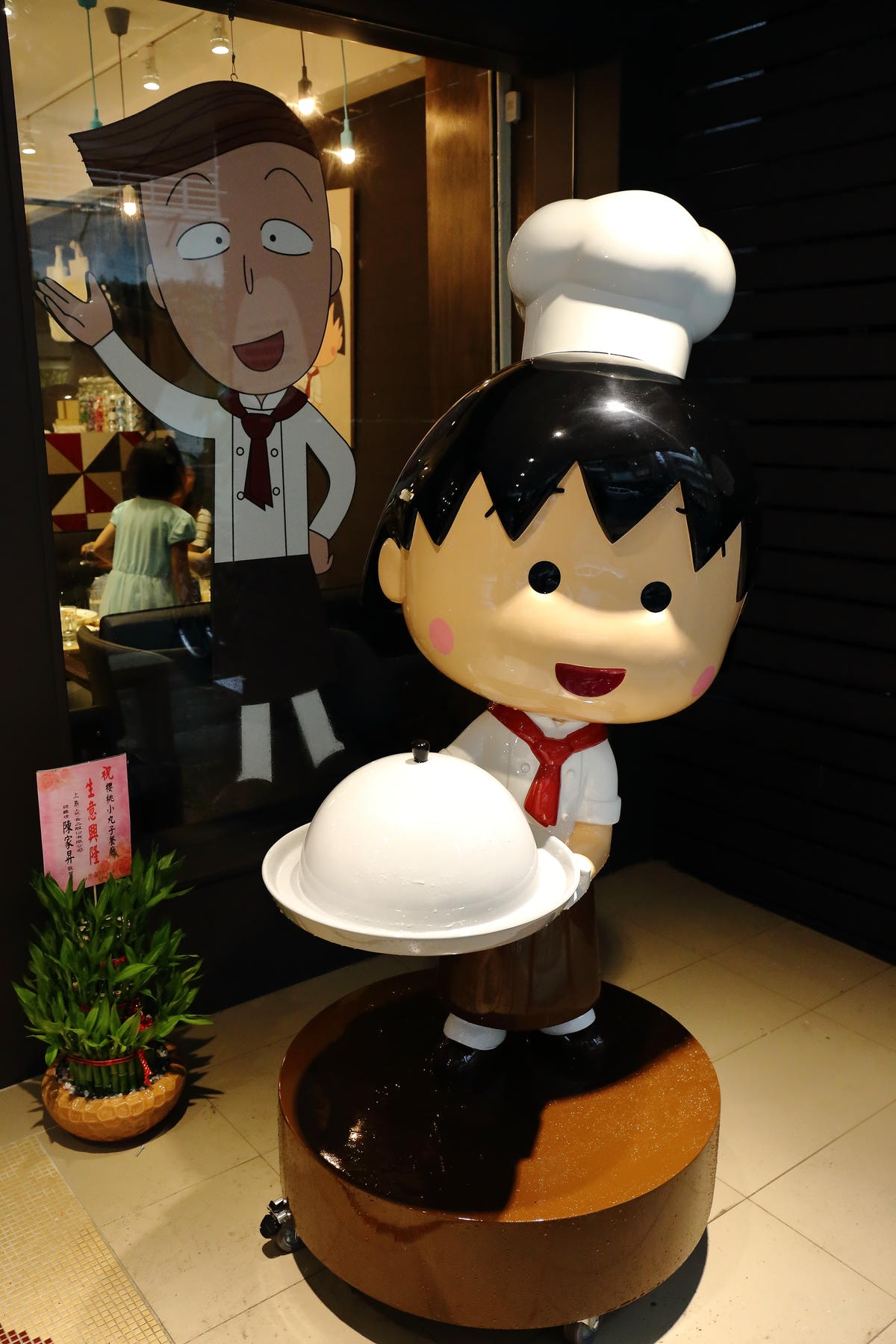 【食。台北】櫻桃小丸子主題餐廳〜全球首家「小丸子主題餐廳」終於來台北惹!丸迷請努力尖叫吧!(已歇業)