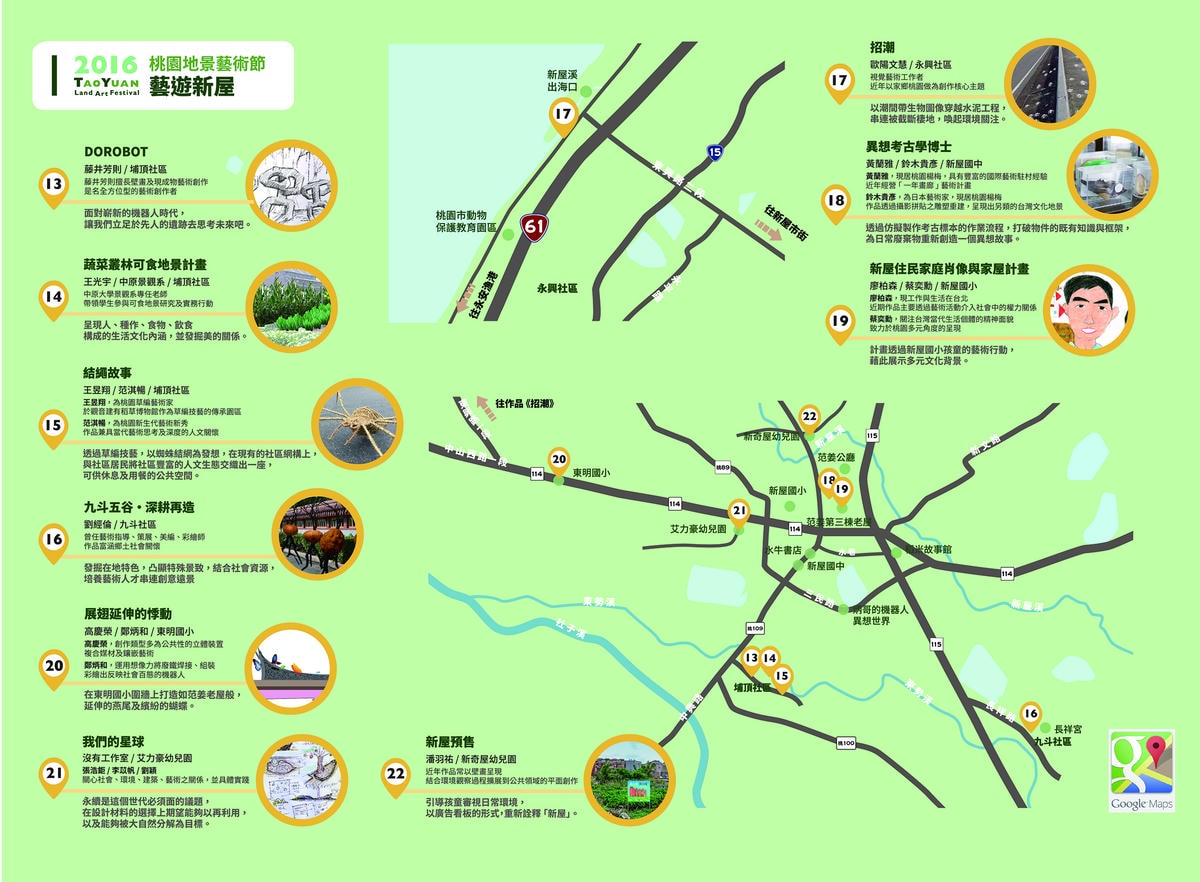 【遊。桃園】2016桃園地景藝術節〜放假就要出去玩,來場藝術小旅行!