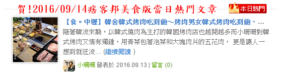 【食。中壢】韓舍韓式烤肉吃到飽〜烤肉男女韓式烤肉吃到飽、韓式美味無限供應，超療癒烤五花肉大口吃！(已歇業)