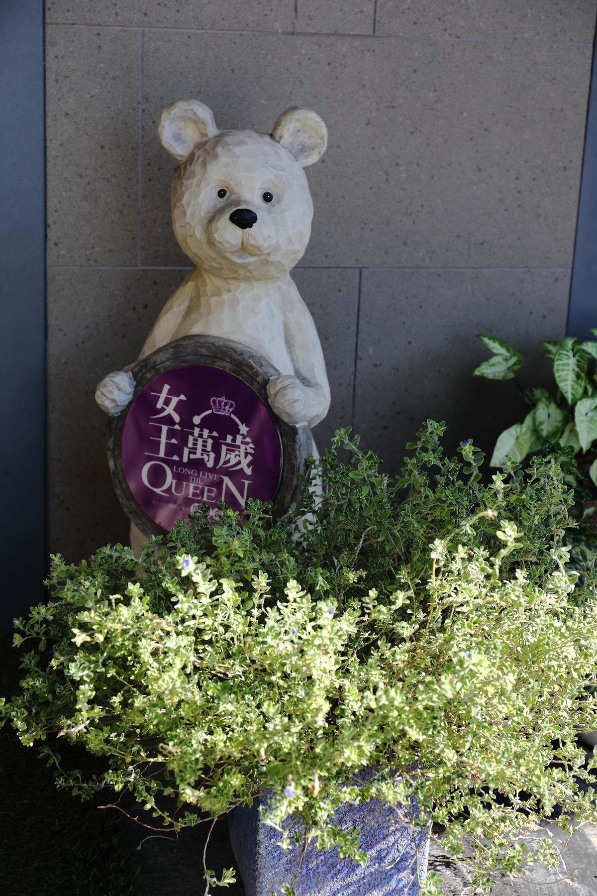 【宿。花蓮】女王萬歲民宿〜花蓮必住!市區首選,近東大門夜市,特色異國風格民宿,如女王般的享受呀!