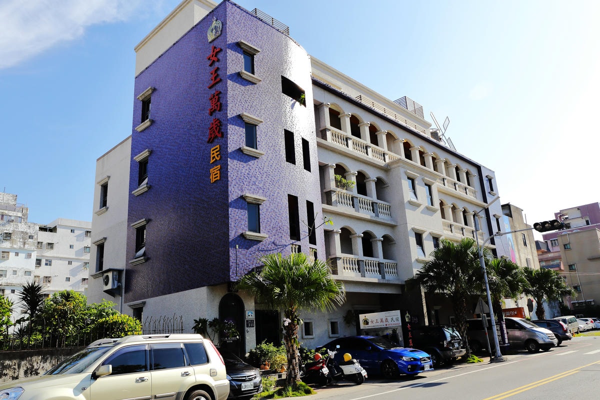 【宿。花蓮】女王萬歲民宿〜花蓮必住!市區首選,近東大門夜市,特色異國風格民宿,如女王般的享受呀!