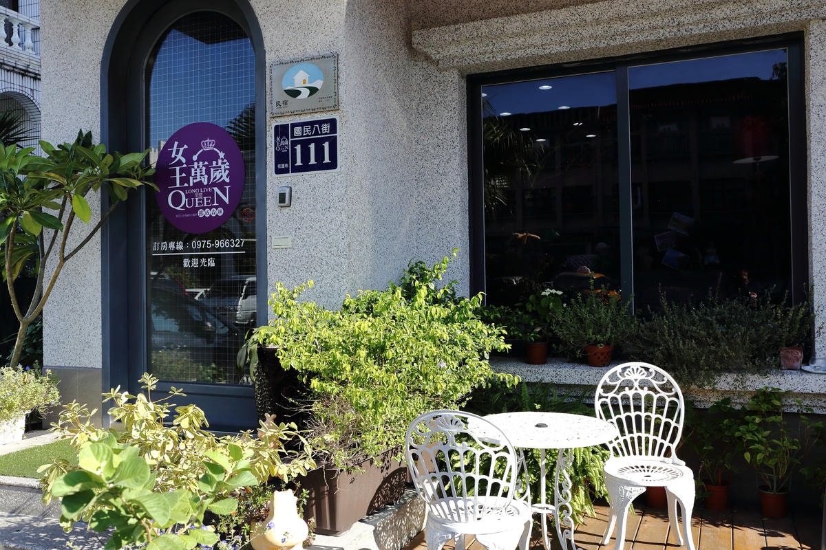 【宿。花蓮】女王萬歲民宿〜花蓮必住!市區首選,近東大門夜市,特色異國風格民宿,如女王般的享受呀!