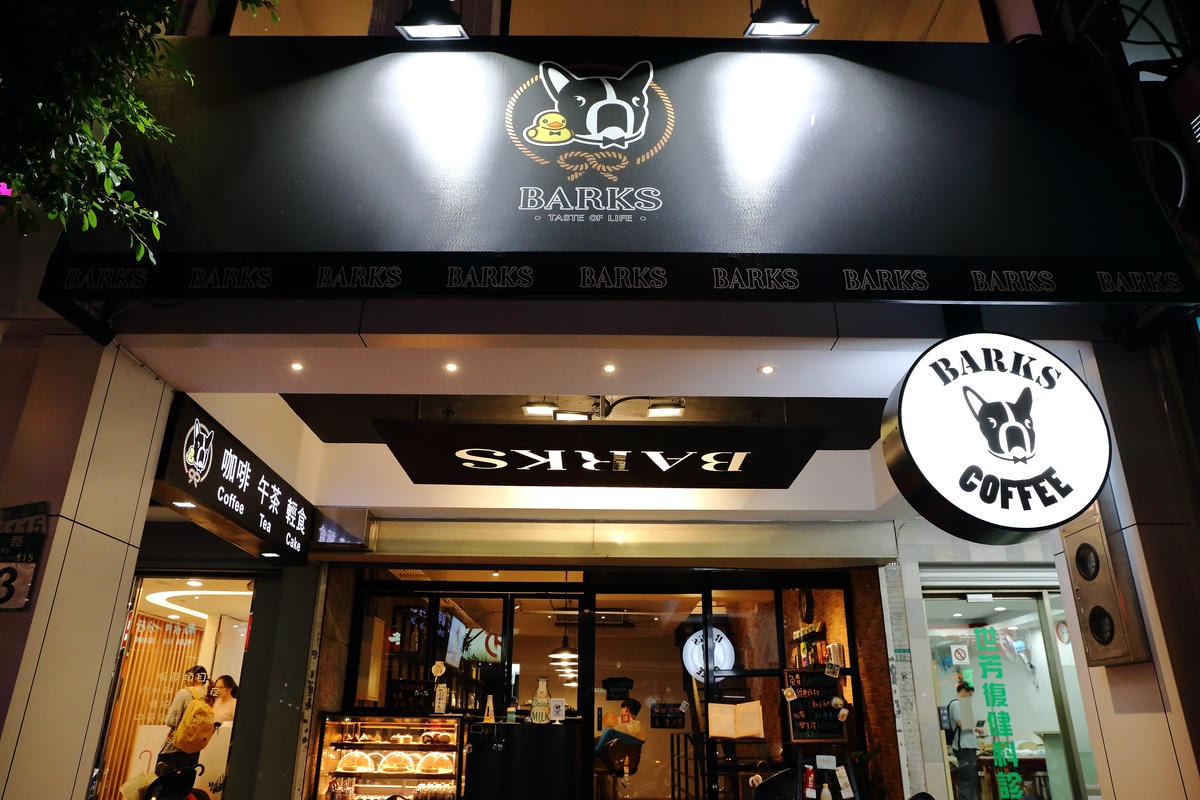 【食。永和】Barks咖啡概念館復古工業風格氣氛,悠閒享受咖啡時光,永和咖啡廳推薦(已歇業)