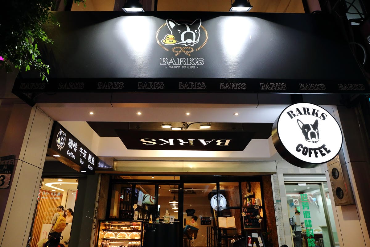【食。永和】Barks咖啡概念館～復古工業風格氣氛，悠閒享受咖啡時光，永和咖啡廳推薦(已歇業)