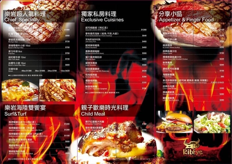 【食。新北三芝】樂岩庭園西餐～​48盎司厚5公分超大牛排等你來挑戰，大食客美食推薦，食量小者勿試！