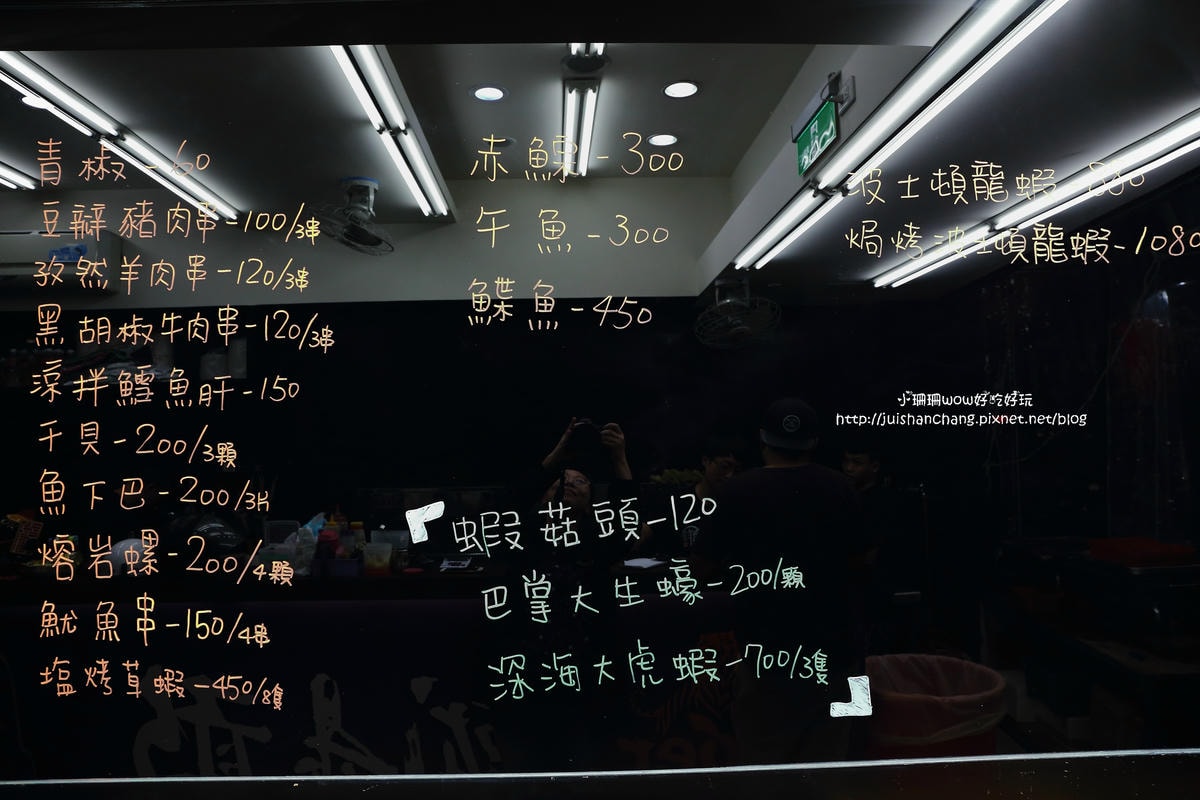 【食。蘆洲】玖肆伍鮮海鮮燒烤〜大啖生猛海鮮,豐富海鮮食材讓你吃到新鮮原味