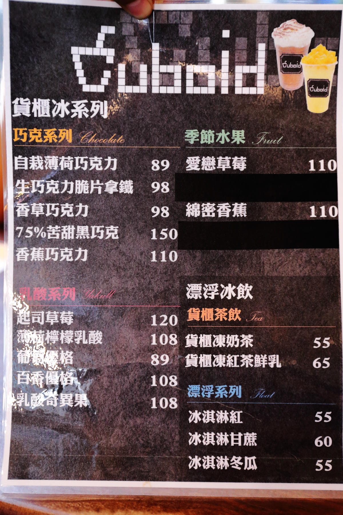 【食。台中】Cuboid台中人氣貨櫃冰飲～​新人氣外拍景點！貨櫃屋少女打卡景點IG熱門景點(已歇業)