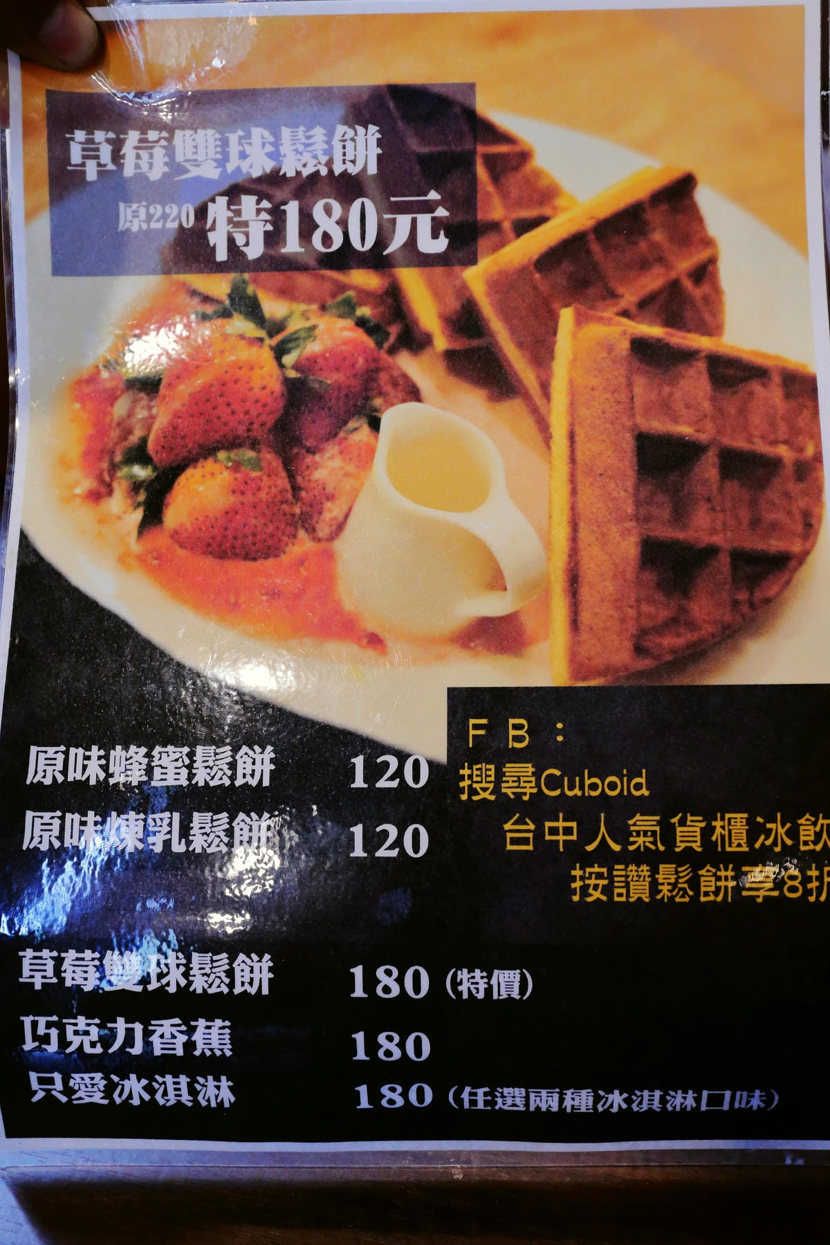【食。台中】Cuboid台中人氣貨櫃冰飲～​新人氣外拍景點！貨櫃屋少女打卡景點IG熱門景點(已歇業)