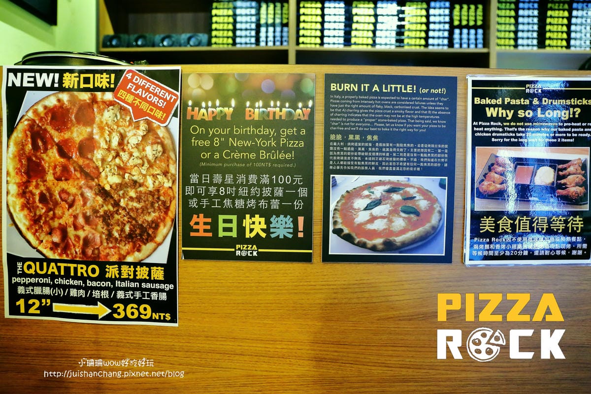 【食。永和】Pizza Rock 搖滾披薩～​純正義式手工披薩，出乎意料好吃薄、脆、香！