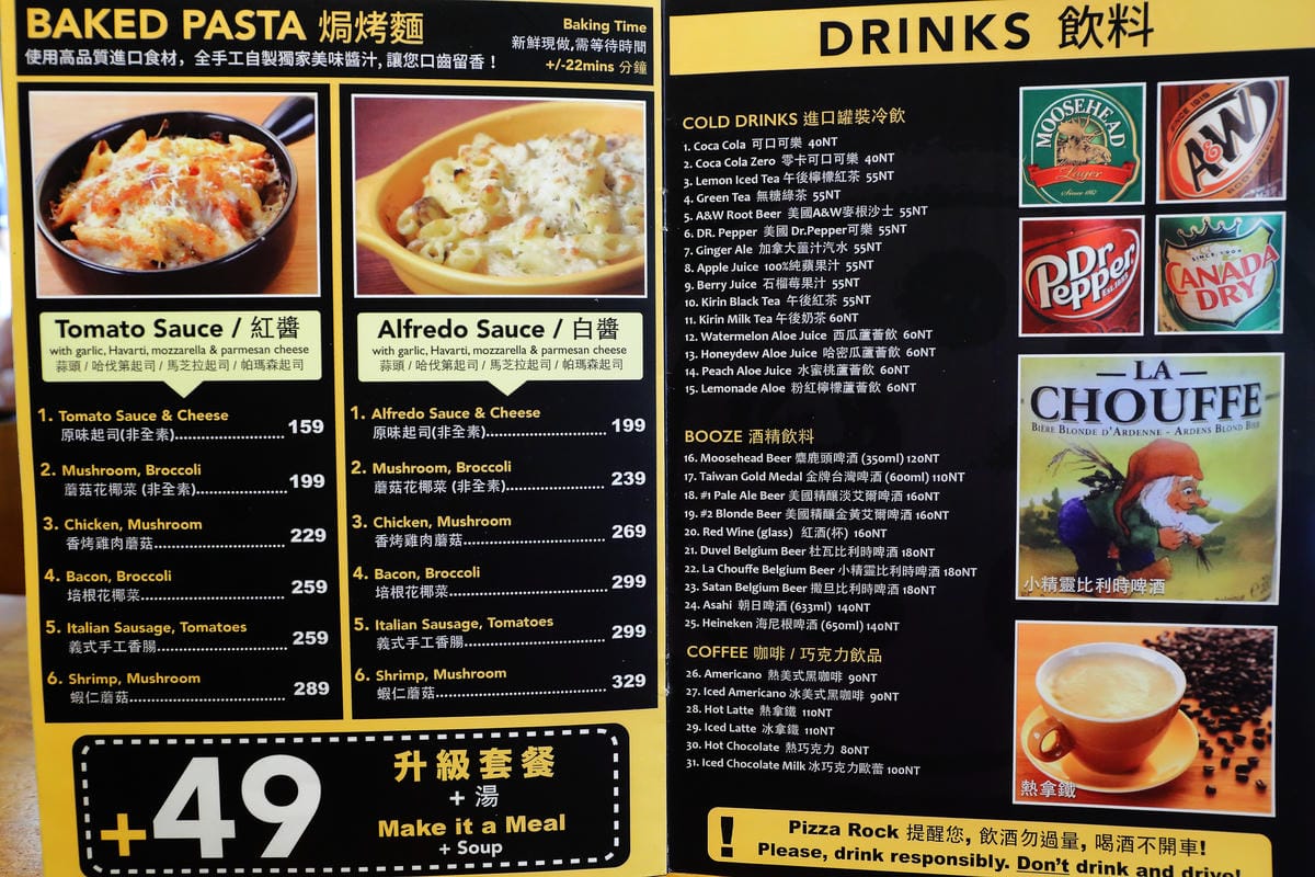 【食。永和】Pizza Rock 搖滾披薩～​純正義式手工披薩，出乎意料好吃薄、脆、香！