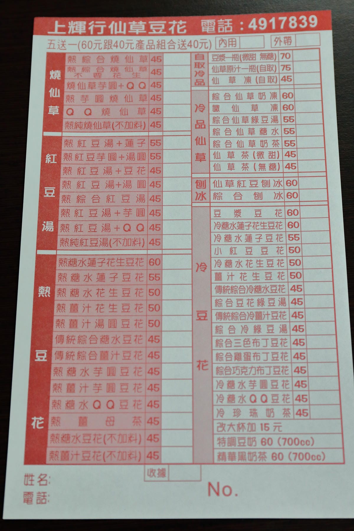 【食。中壢】上輝燒仙草行～夏天的冰涼好滋味，在地人推薦的滑嫩仙草凍，古溜啊古溜～