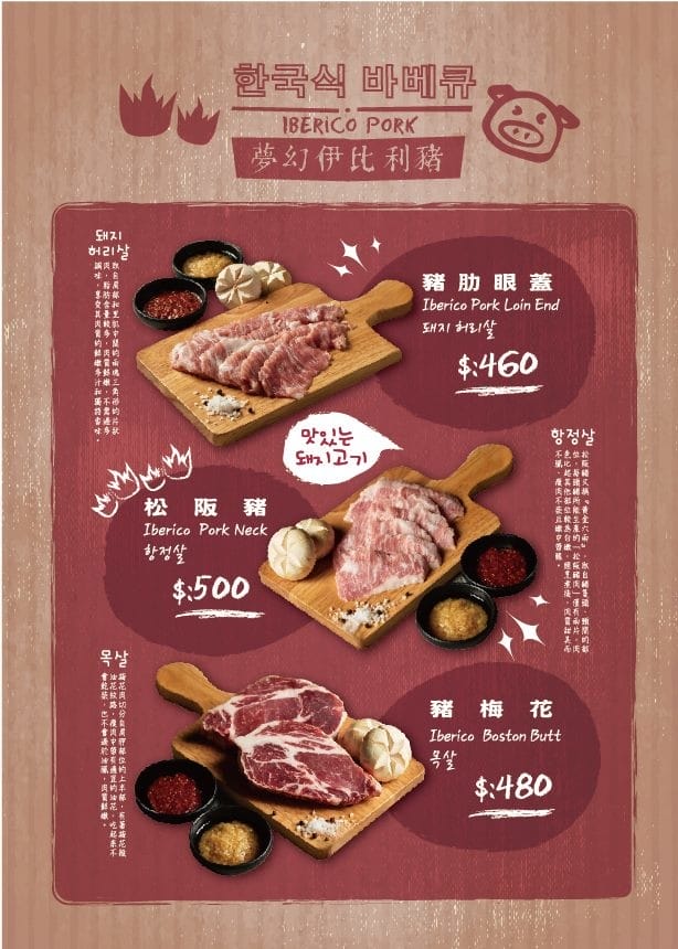 【食。台北】咚咚家dondonga韓式豬肉專賣 – 돈돈가～東區韓式烤肉專門店，鐵板上的滋滋聲，痛快吃肉吧！