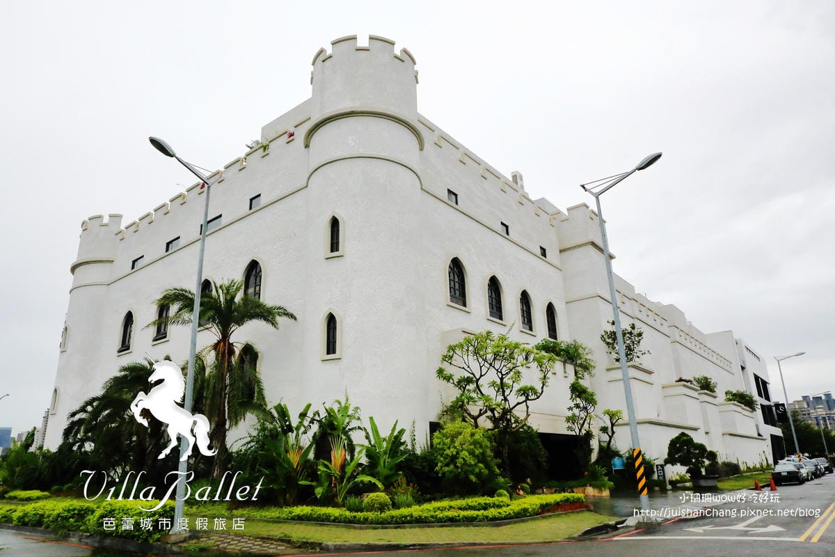 【宿。台中】芭蕾城市渡假旅店 VillaBallet～​台中住宿推薦。新穎時尚主題房型設計，宛如置身異國享受著異國的風情，趕快預約美好假期！