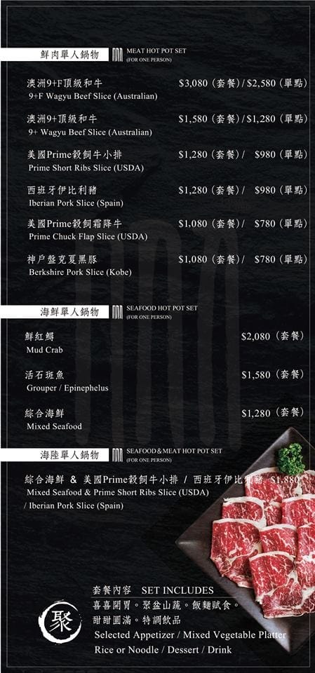 【食。台北】。囍聚。精緻鍋物～台北海鮮火鍋代名詞，老饕必訪！頂級蝦子太銷魂，吃到痛風也不怕！