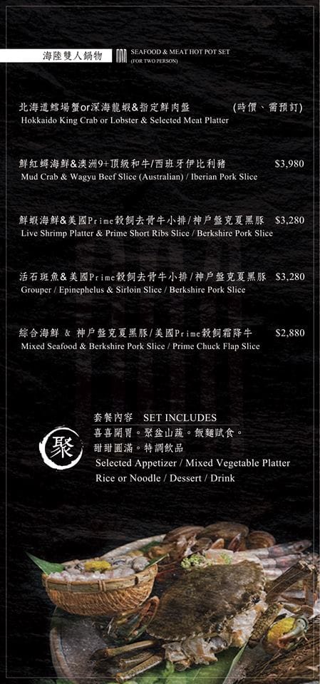 【食。台北】。囍聚。精緻鍋物～台北海鮮火鍋代名詞，老饕必訪！頂級蝦子太銷魂，吃到痛風也不怕！