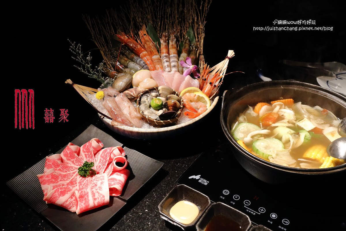 【食。台北】。囍聚。精緻鍋物～台北海鮮火鍋代名詞，老饕必訪！頂級蝦子太銷魂，吃到痛風也不怕！