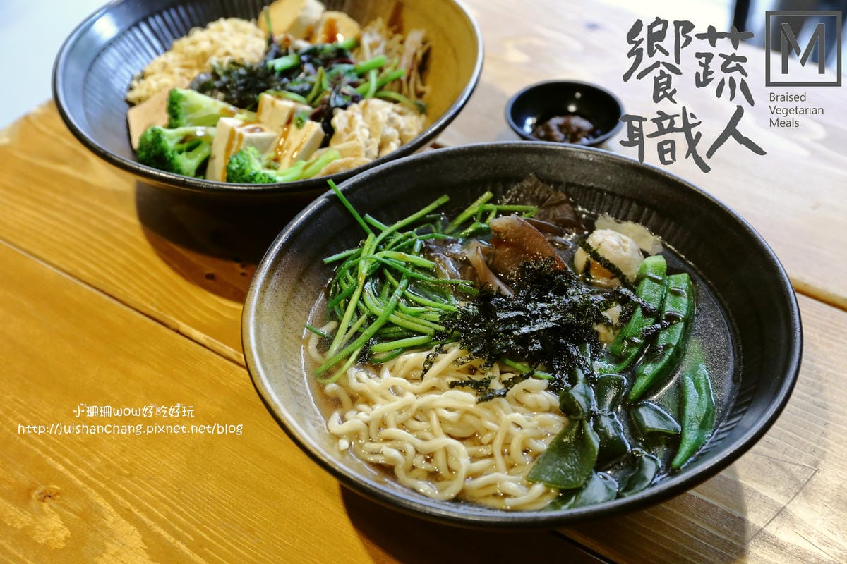 【食。台中】Veges M 饗蔬職人（一中參代店）～獨領風潮，蔬食滷味新概念！自製獨門配方滷汁，原來蔬食也可以這樣吃！