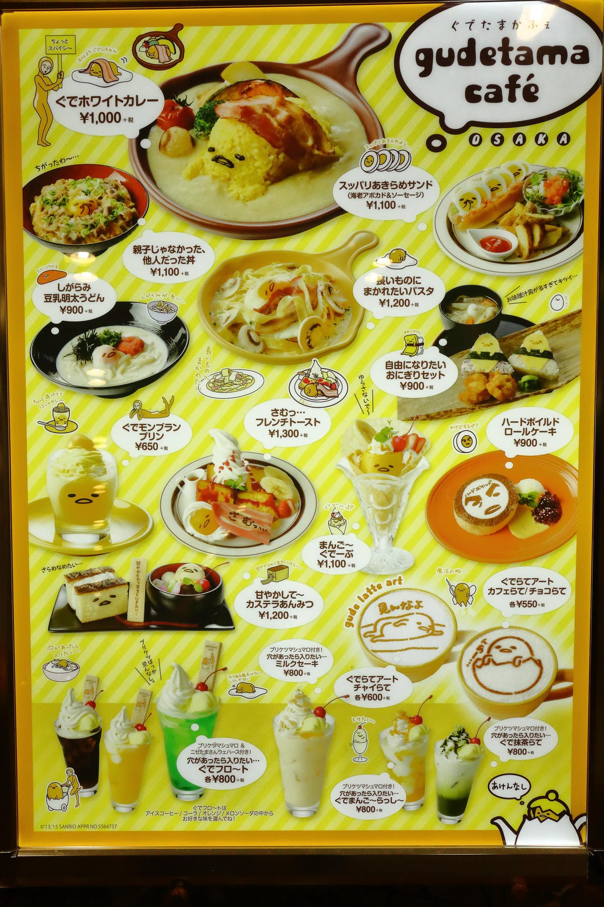 【食。台北】Gudetama Chef-蛋黃哥五星主廚餐廳～各位觀眾！眾所矚目的蛋黃哥主題餐廳來台北啦！（試營運搶先看，附完整菜單）