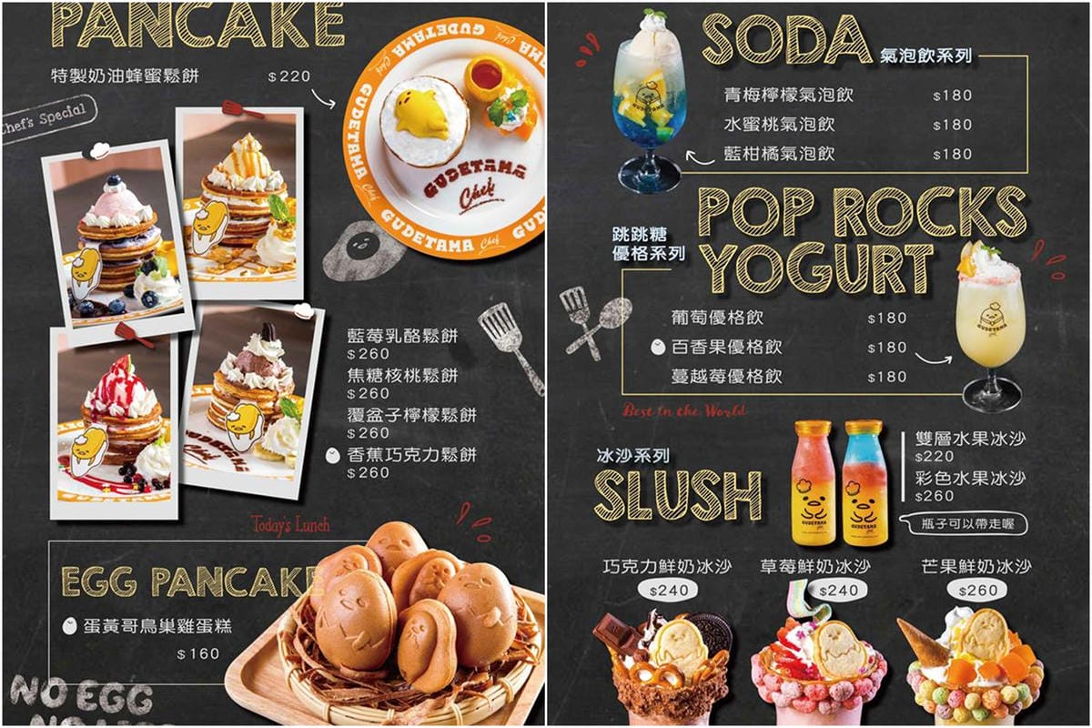 【食。台北】Gudetama Chef-蛋黃哥五星主廚餐廳～各位觀眾！眾所矚目的蛋黃哥主題餐廳來台北啦！（試營運搶先看，附完整菜單）