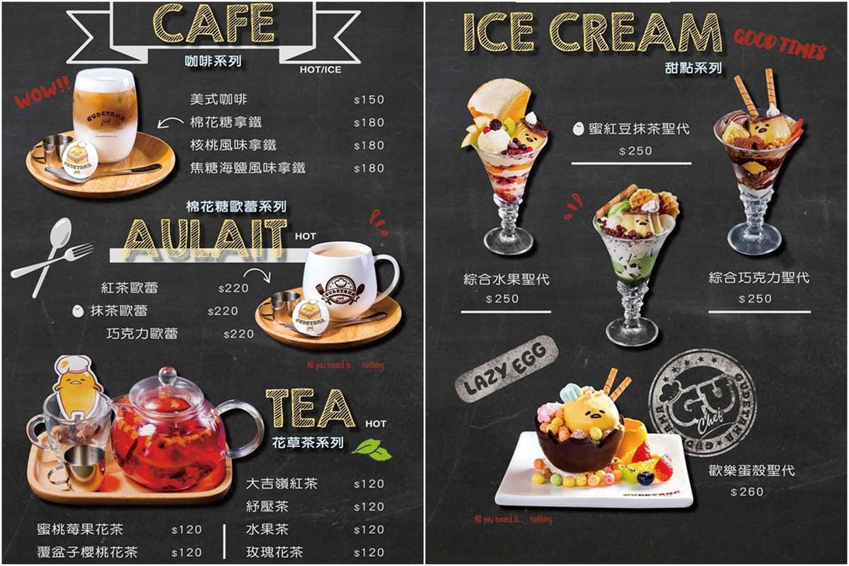 【食。台北】Gudetama Chef-蛋黃哥五星主廚餐廳～各位觀眾！眾所矚目的蛋黃哥主題餐廳來台北啦！（試營運搶先看，附完整菜單）