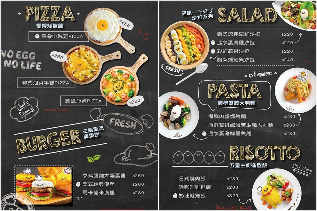 【食。台北】Gudetama Chef-蛋黃哥五星主廚餐廳～各位觀眾！眾所矚目的蛋黃哥主題餐廳來台北啦！（試營運搶先看，附完整菜單）