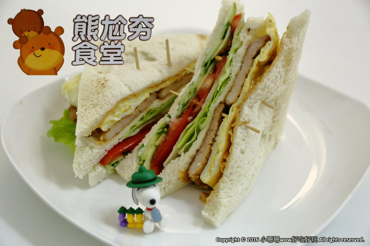 【食。三重】熊尬夯碳烤三明治早午餐～巷弄隱藏版早餐店。不同的故事、認真生活的態度，單親媽堅強撫養身心障礙兒子不喊苦，天然手作，充滿媽媽味道的餐點便宜又好吃