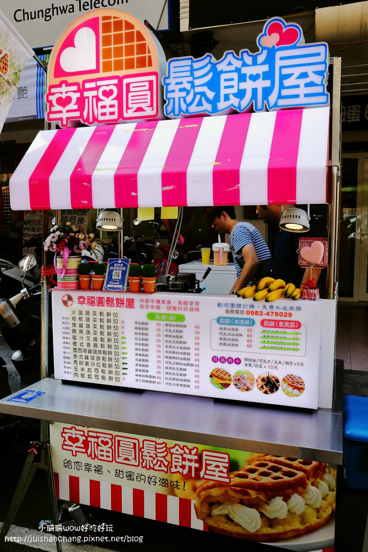 【食。中壢】幸福圓鬆餅屋～中原夜市限定！無可抗拒甜品，口味超多的創意鬆餅店，隨手帶著吃～(已歇業)