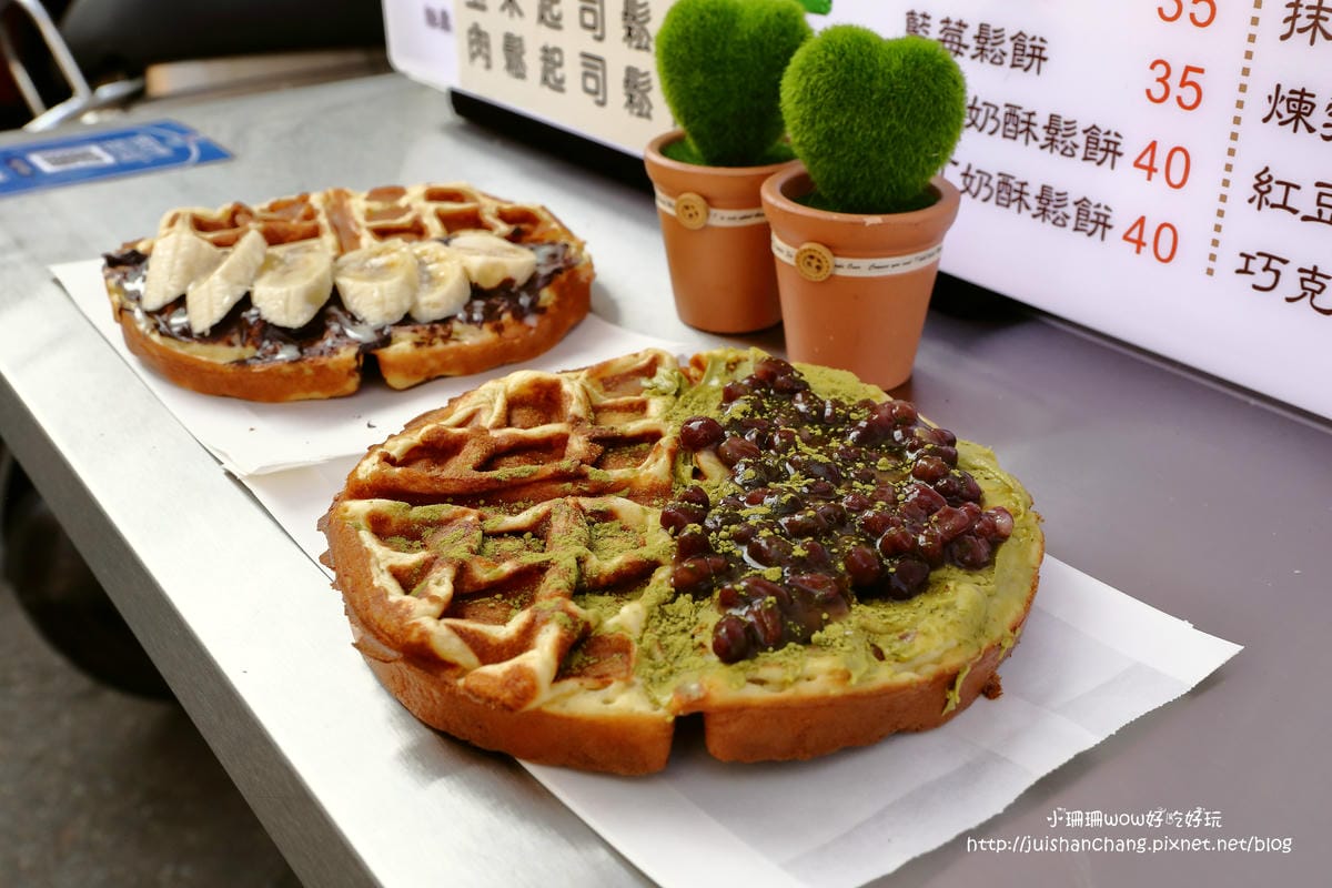 【食。中壢】幸福圓鬆餅屋～中原夜市限定！無可抗拒甜品，口味超多的創意鬆餅店，隨手帶著吃～(已歇業)