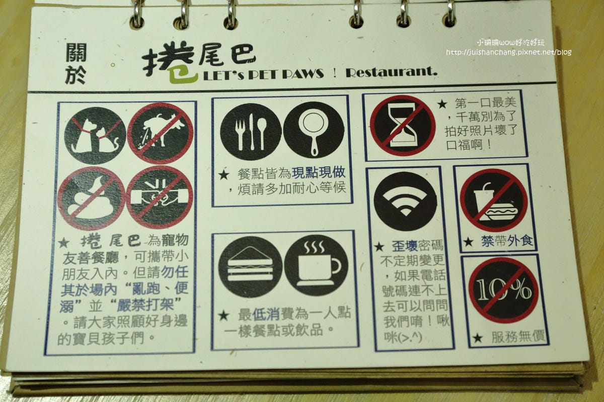 【食。永和】捲尾巴寵物友善餐廳X複合式小酒館～有柴犬店長陪吃飯，萌指數破表！老闆手作創意料理，還有意想不到的限量菜色喔！