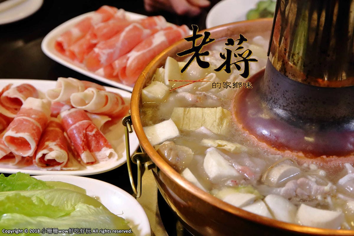 【火鍋懶人包】台北+新北火鍋推薦。吃鍋就看這一篇(2019.03.07更新)