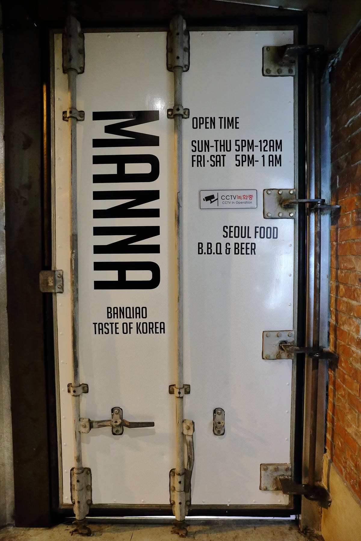 【食。板橋】MANNA 만나 韓式烤肉專門店～板橋韓式料理。驚見美魔女老闆娘，不用去韓國也有道地美味！