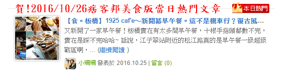 【食。板橋】1925 caf’e新開幕早午餐。這不是機車行?復古風偉士牌機車餐廳,重返50年前的風光