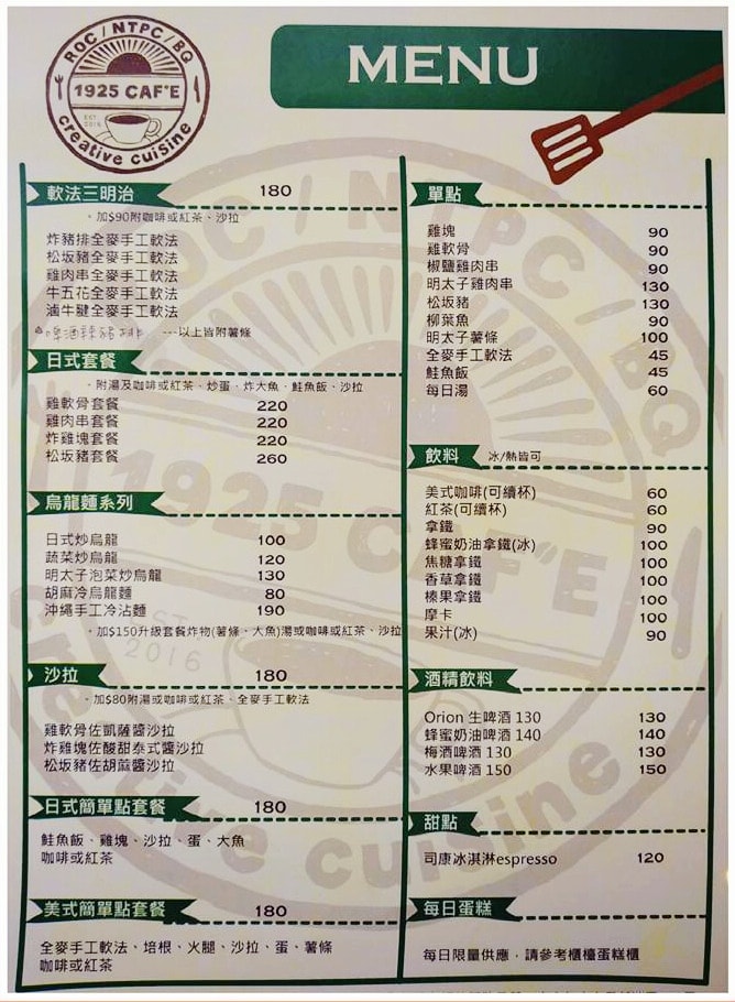 【食。板橋】1925 caf’e新開幕早午餐。這不是機車行?復古風偉士牌機車餐廳,重返50年前的風光