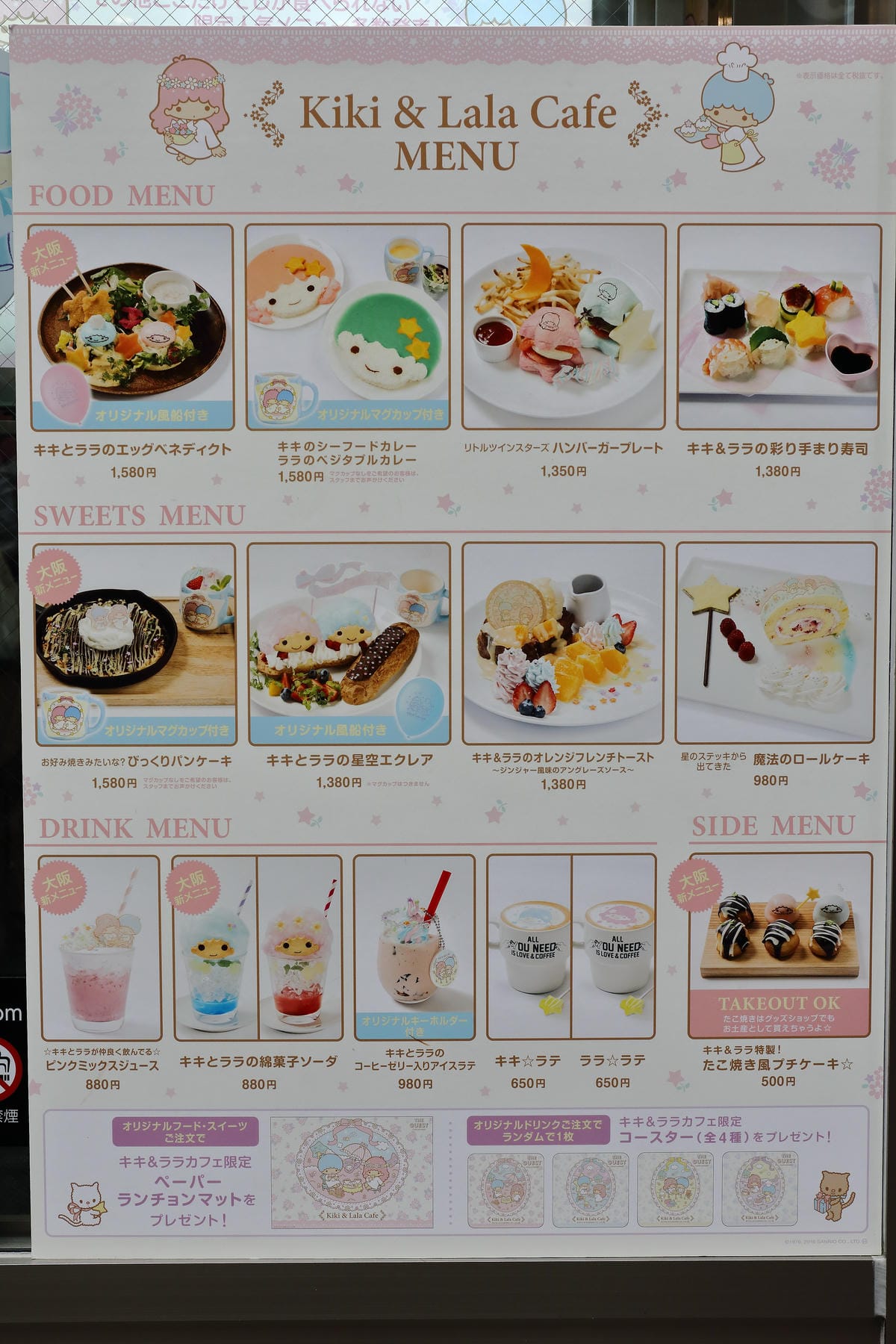 【食。大阪】Kiki & Lala Café咖啡廳夢幻登場～讓人為之瘋狂的Kiki Lala，雙子星陪妳用餐，完全少女心的尖叫啊！