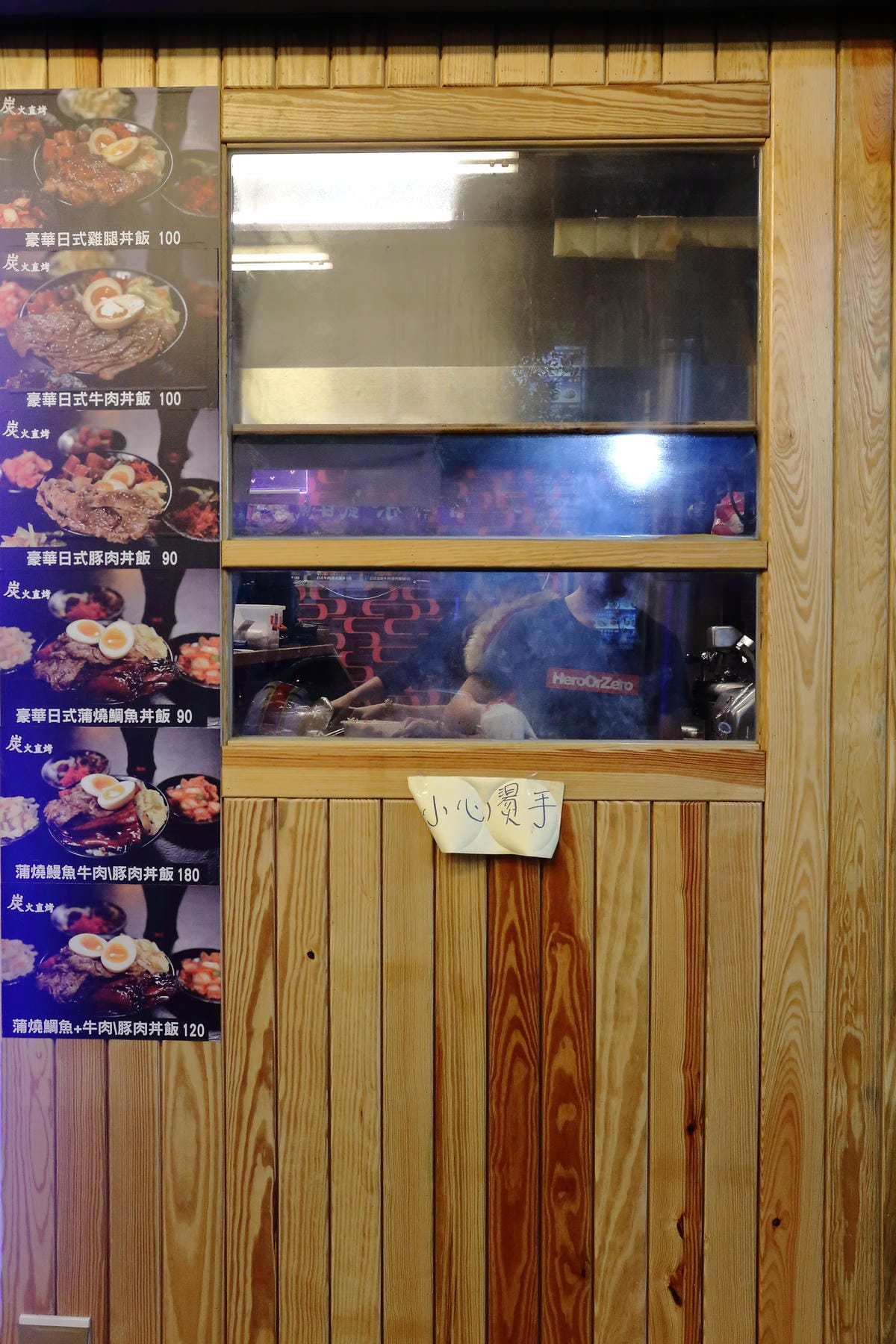 【食。永和】有間燒烤四十大道豪華炭火燒肉丼飯～大口吃肉爽度破表，份量滿分！超划算的燒肉丼飯！