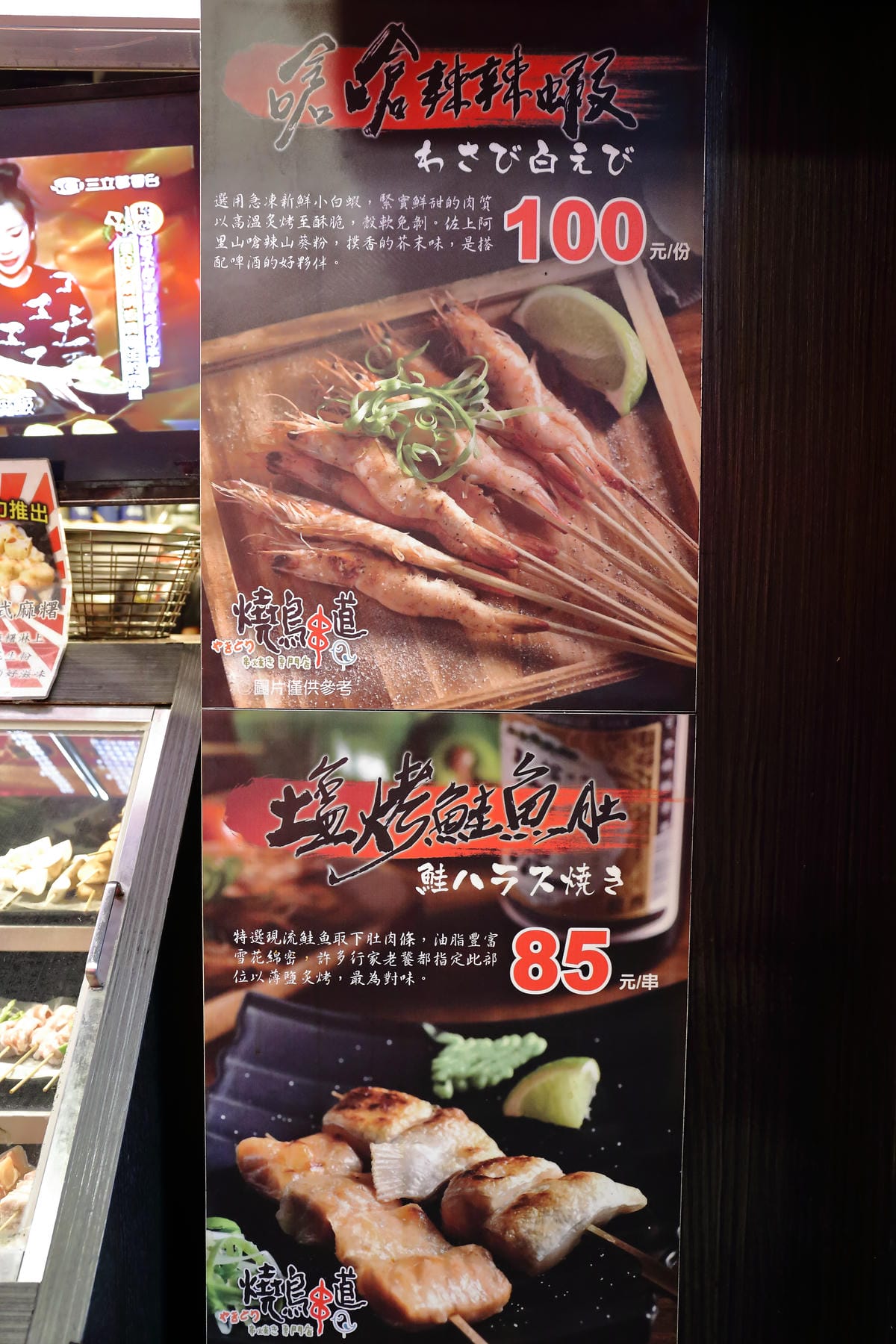 【食。永和】燒鳥串道日式串燒～深夜食堂、下班宵夜、聚餐小酌首選