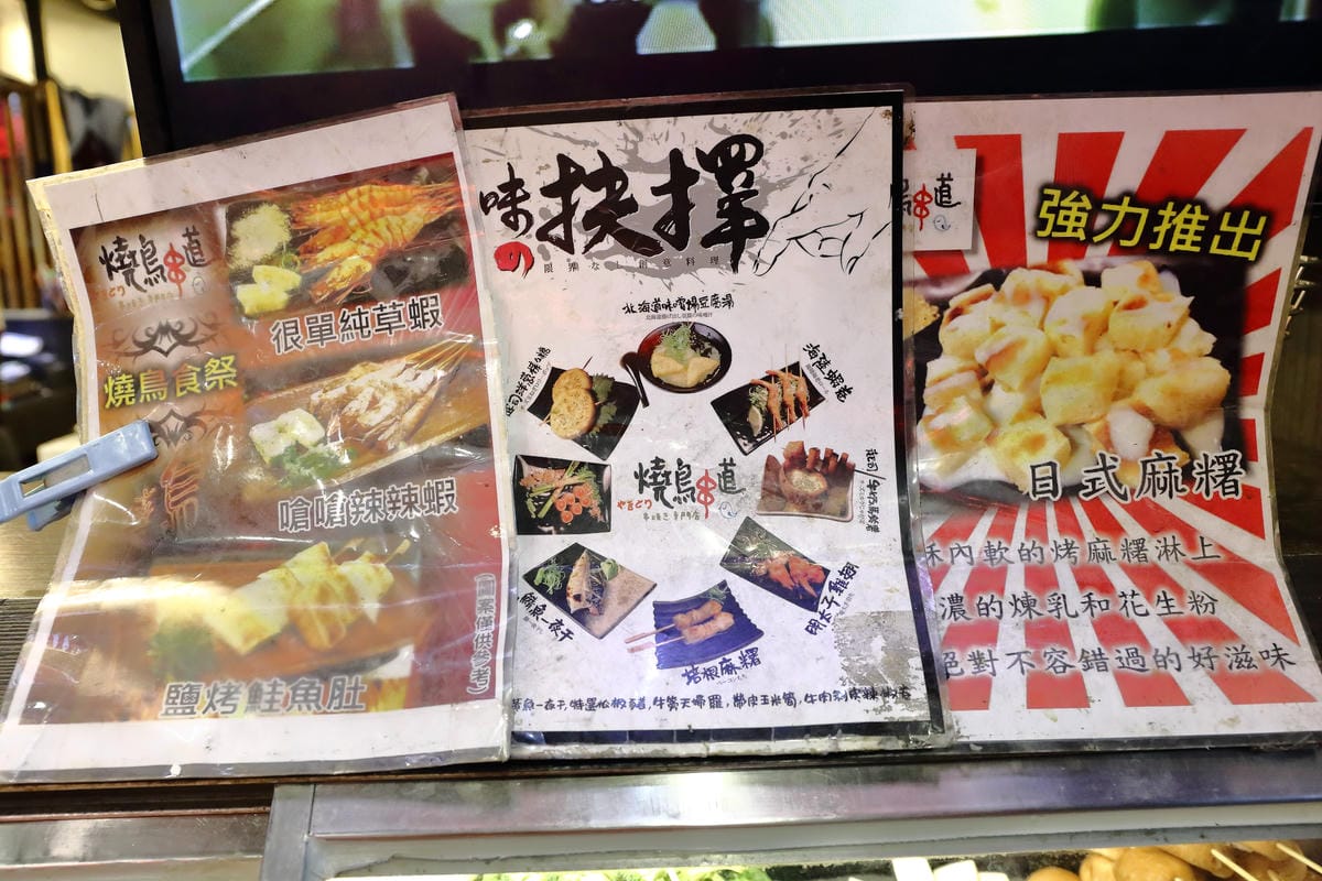 【食。永和】燒鳥串道日式串燒～深夜食堂、下班宵夜、聚餐小酌首選