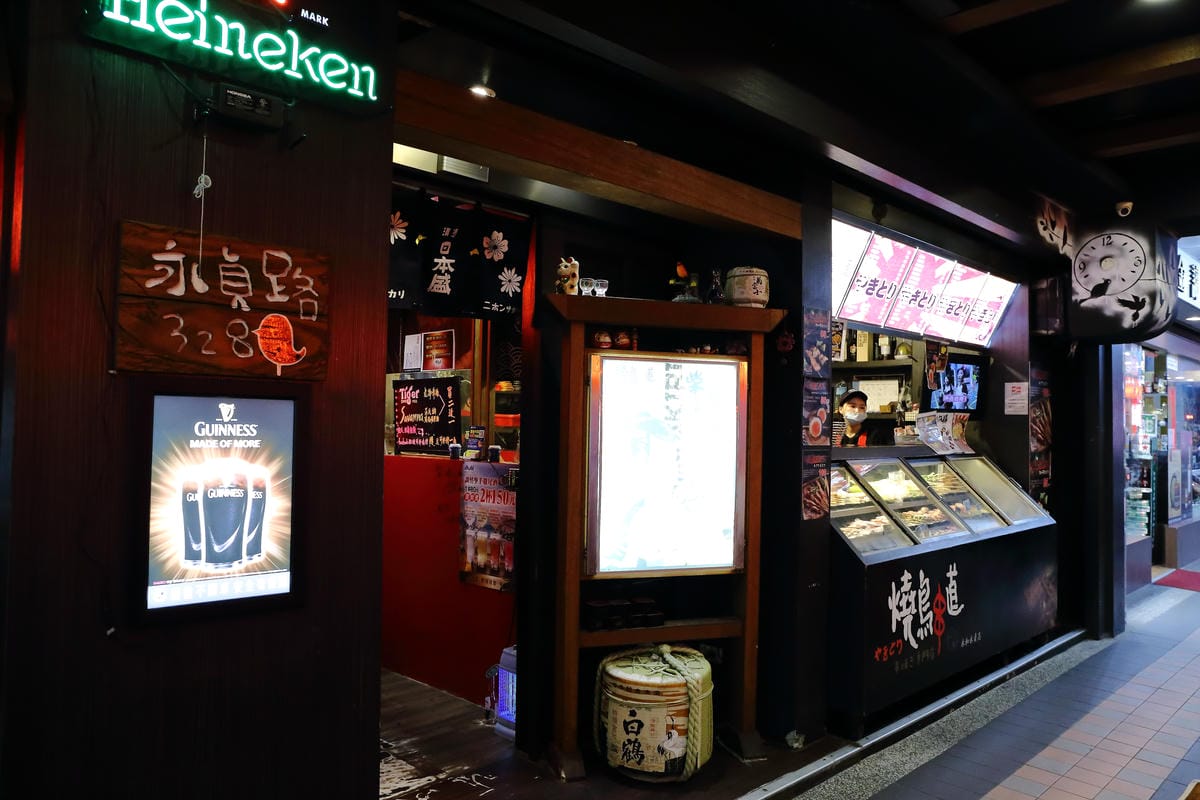 【食。永和】燒鳥串道日式串燒～深夜食堂、下班宵夜、聚餐小酌首選