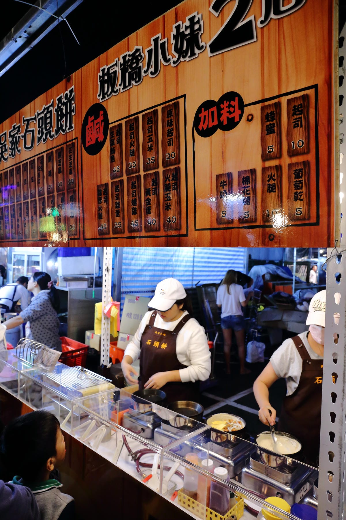 【食。板橋】新北市文創觀光夜市～新北市最大規模文創觀光夜市新開幕！擠爆人潮！匯集了南北小吃搶先看！(已歇業)