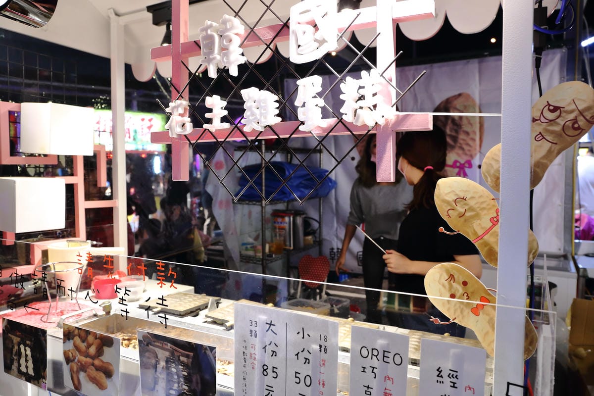 【食。板橋】新北市文創觀光夜市～新北市最大規模文創觀光夜市新開幕！擠爆人潮！匯集了南北小吃搶先看！(已歇業)