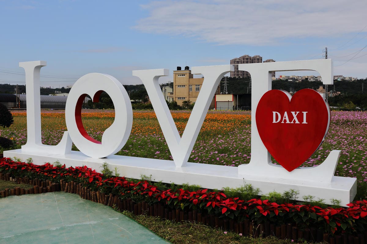 【遊。桃園】2016桃園花彩節～桃園5大花區，輪流綻放，遇見冬季最美的幸福！（大溪區+中壢區搶先看）　