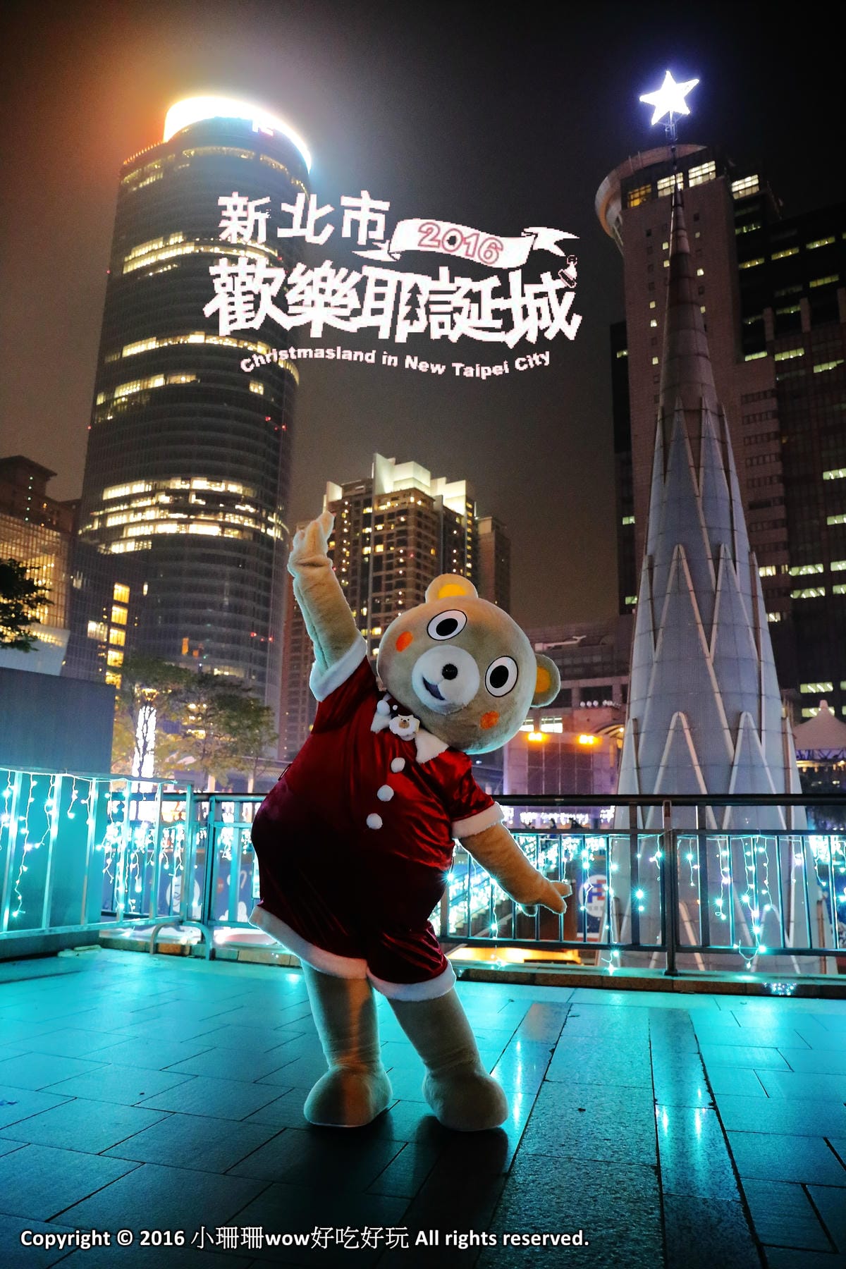 【遊。板橋】2016新北歡樂耶誕城～面積最大3D光雕投影+耶誕樹，主燈秀搶先看！（11/19浪漫開城）