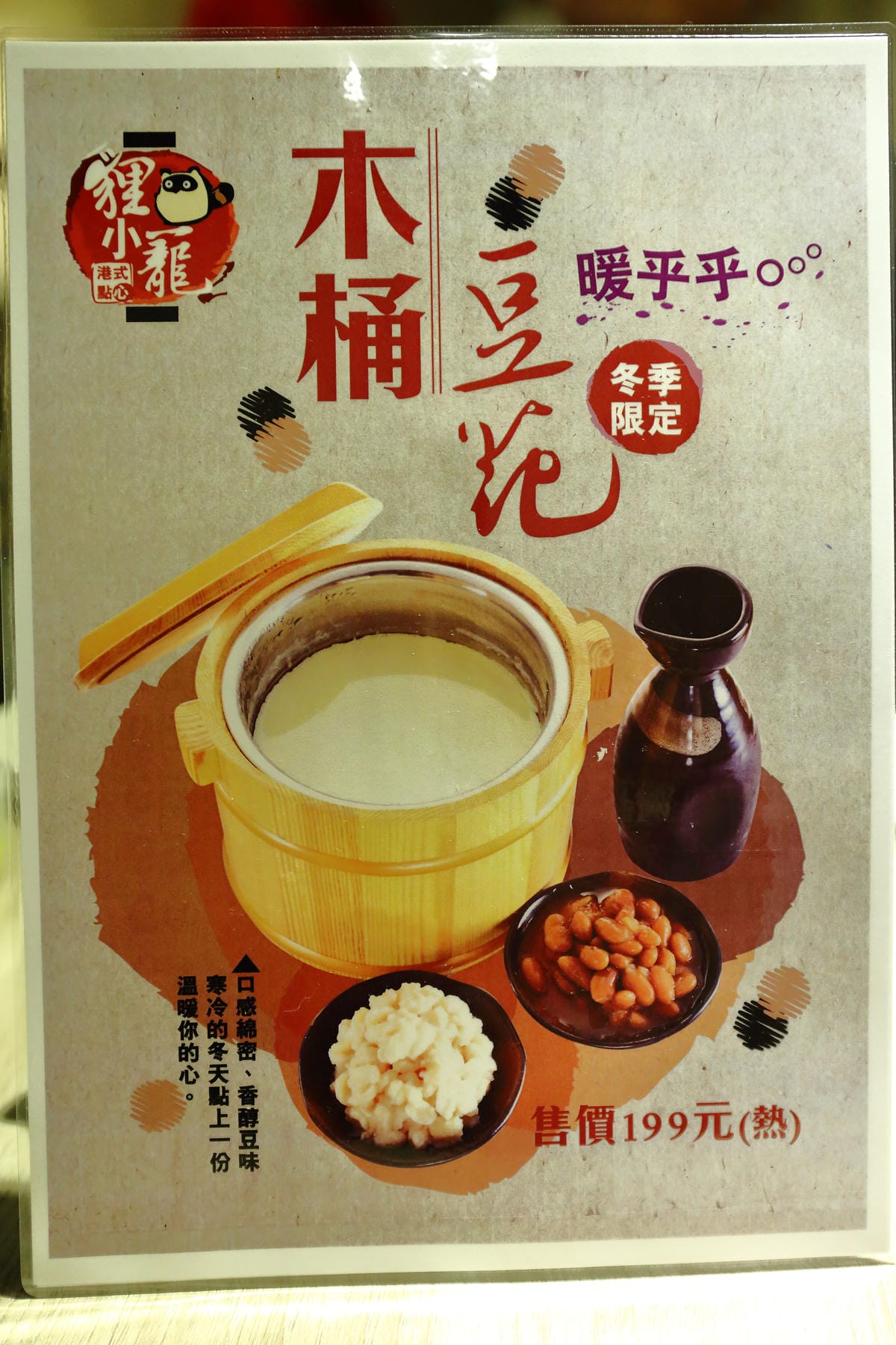 【食。板橋】貍小籠港式點心（板橋愛買）～發現便宜大碗新美味！藏在量販店裡的超人氣港式飲茶點心(MENU全價目)