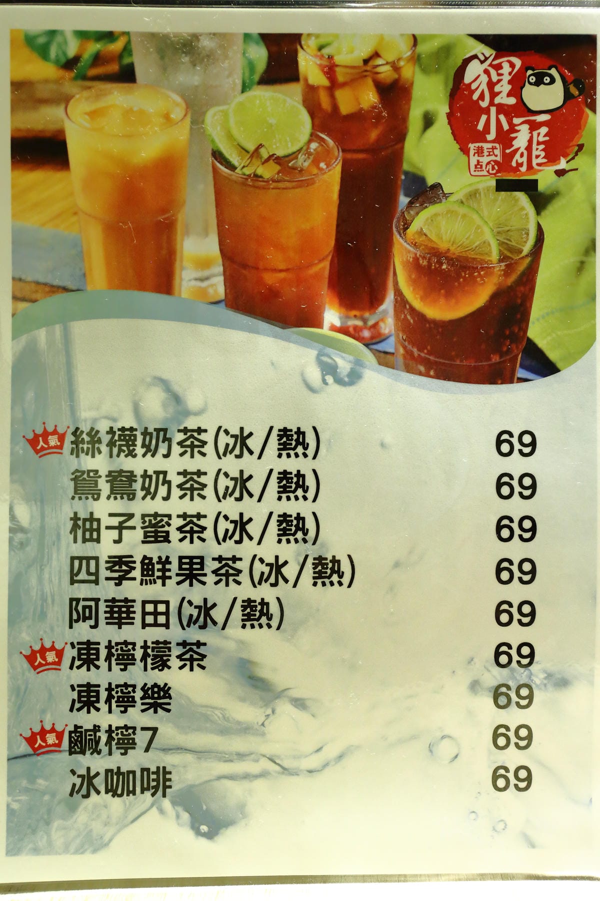 【食。板橋】貍小籠港式點心（板橋愛買）～發現便宜大碗新美味！藏在量販店裡的超人氣港式飲茶點心(MENU全價目)