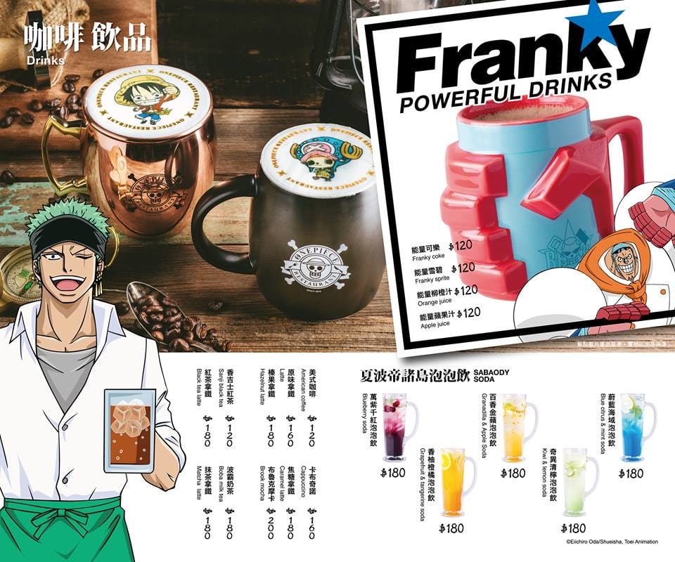 【食。台北】台灣航海王餐廳 ONE PIECE Restaurant～號外！海賊迷請注意！全球第一家航海王主題餐廳今天開幕啦！讓我們一起航向偉大的航道吧！(已歇業)