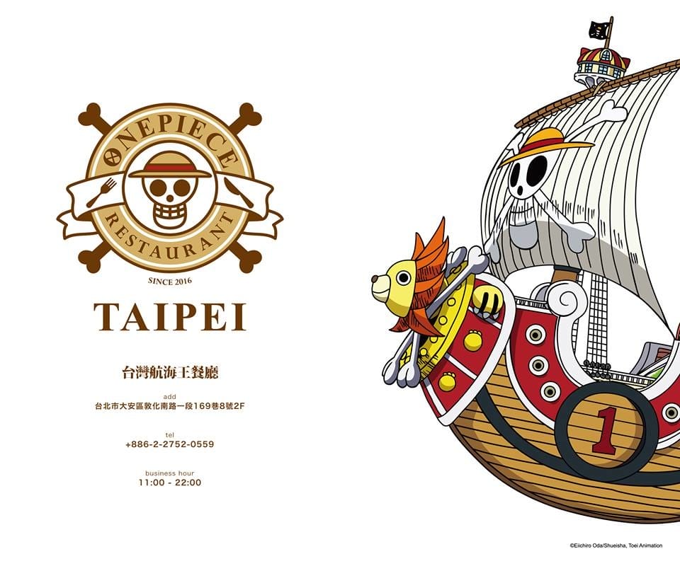 【食。台北】台灣航海王餐廳 ONE PIECE Restaurant～號外！海賊迷請注意！全球第一家航海王主題餐廳今天開幕啦！讓我們一起航向偉大的航道吧！(已歇業)