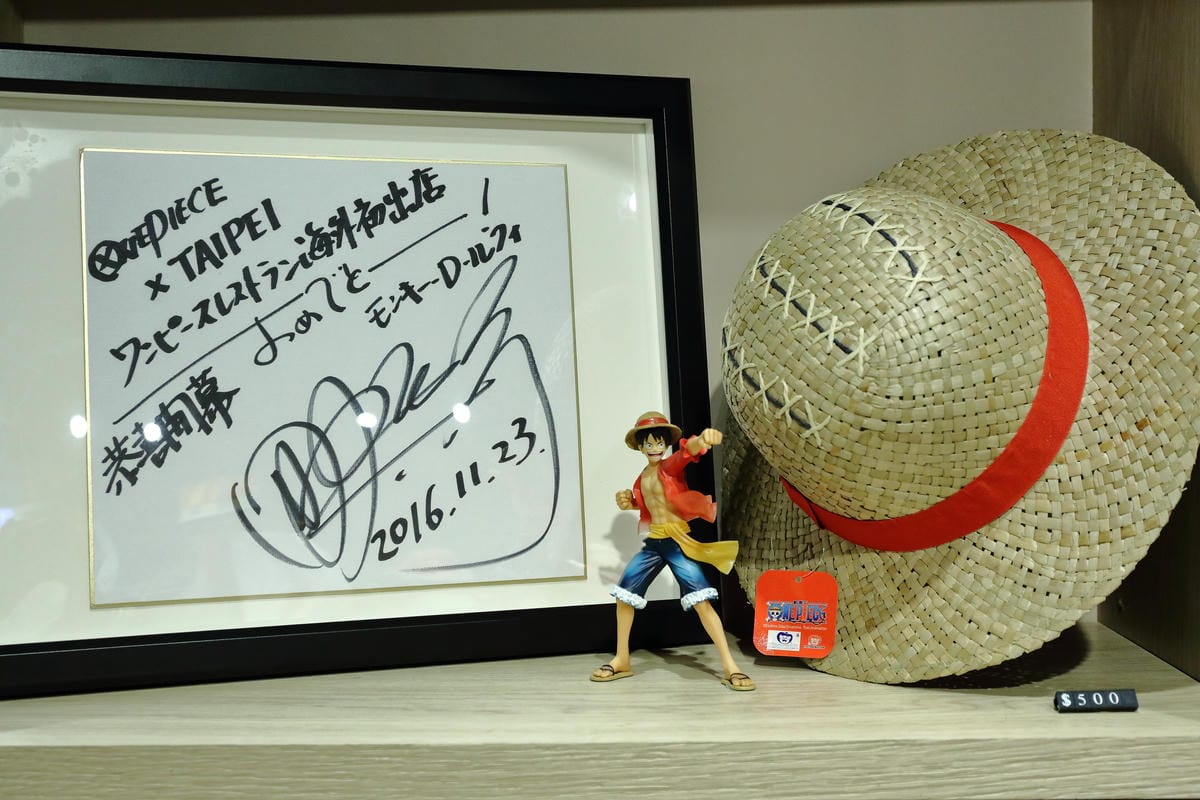 【食。台北】台灣航海王餐廳 ONE PIECE Restaurant～號外！海賊迷請注意！全球第一家航海王主題餐廳今天開幕啦！讓我們一起航向偉大的航道吧！(已歇業)