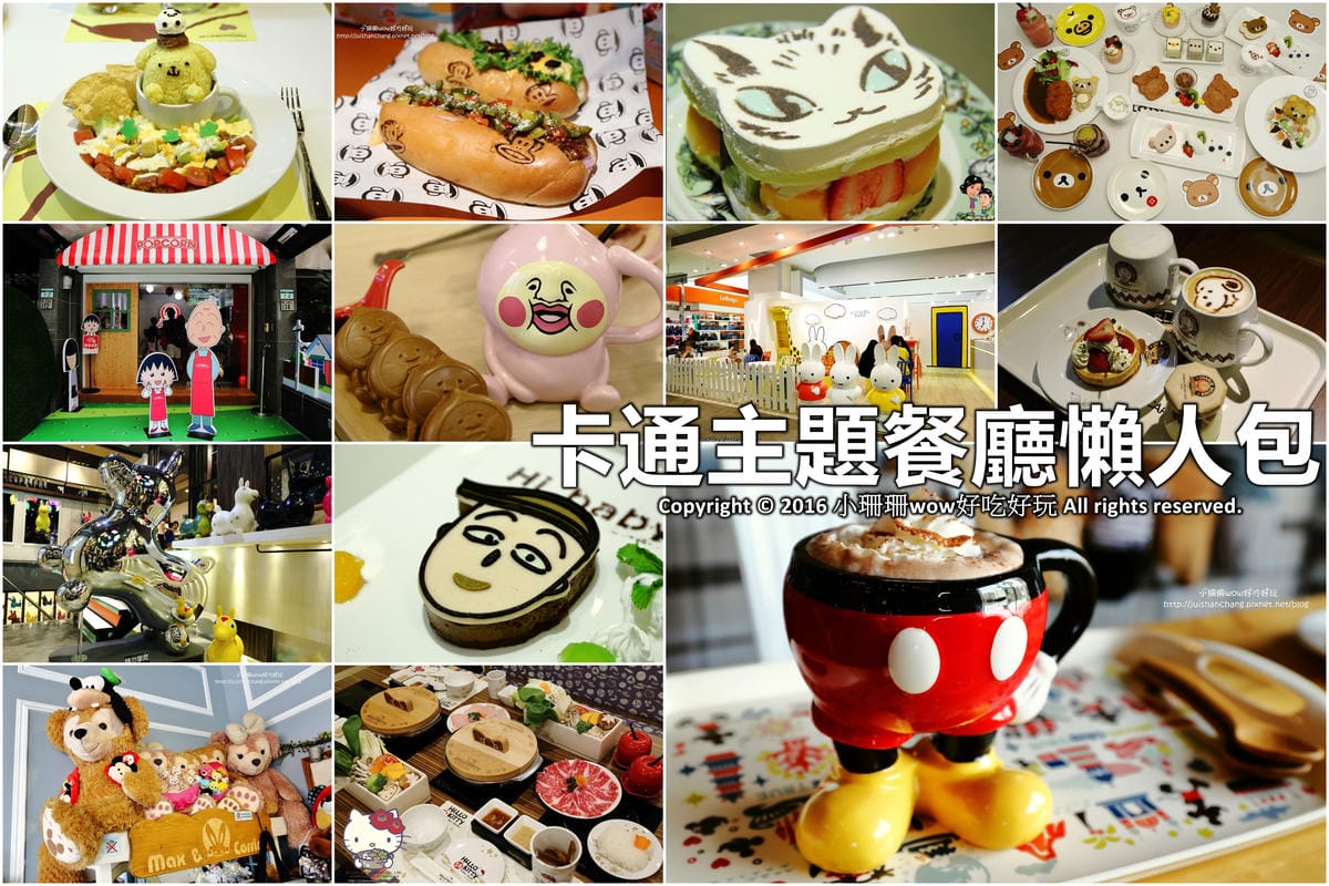 【食。台北】台灣航海王餐廳 ONE PIECE Restaurant～號外！海賊迷請注意！全球第一家航海王主題餐廳今天開幕啦！讓我們一起航向偉大的航道吧！(已歇業)