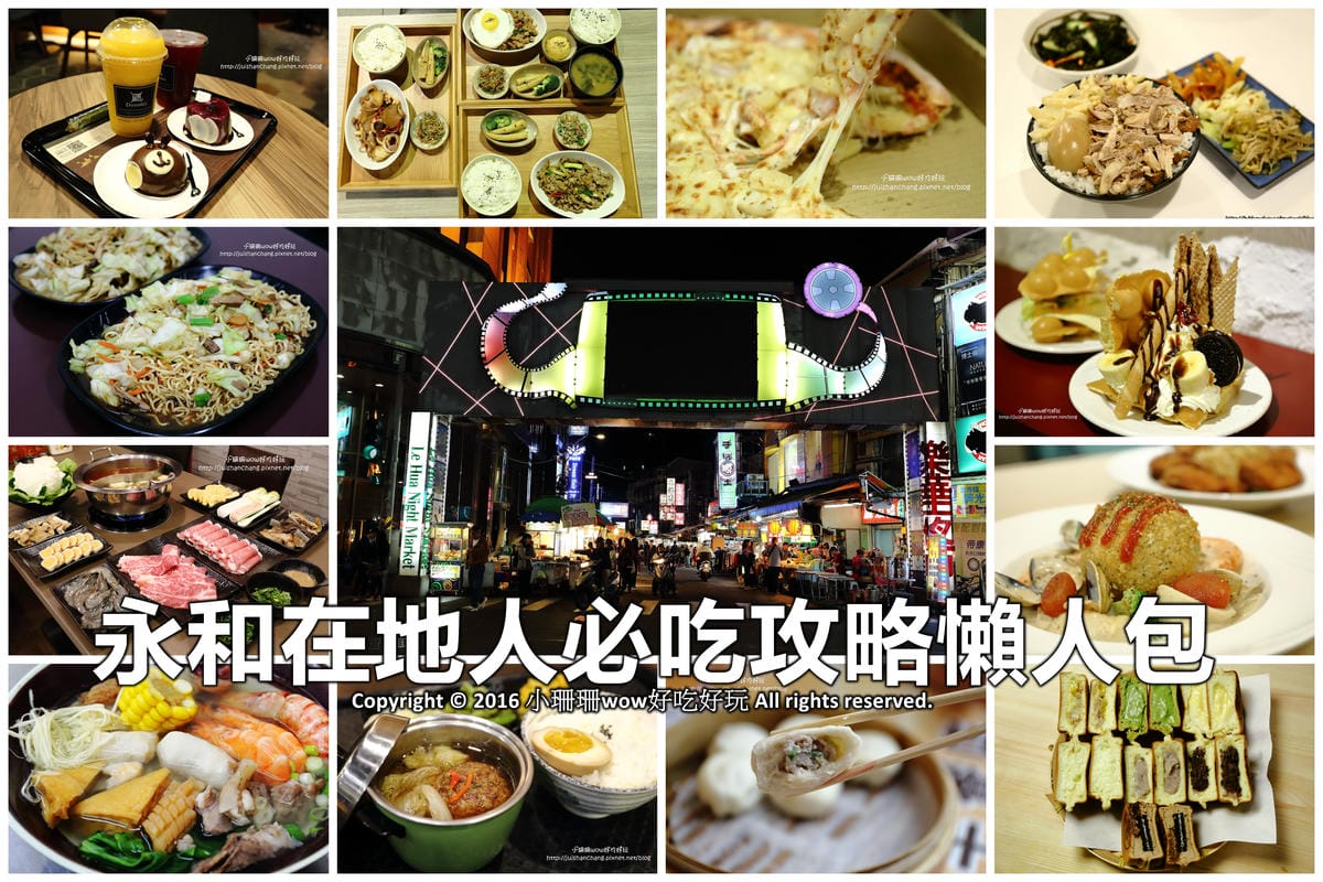 【活力永和】新北市永和國民運動中心～你今天運動了沒？逗陣來練功，不分族群喜好運動者的好去處！